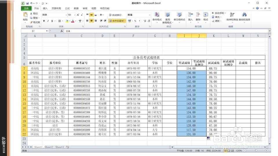 excel里跨行进行合并的三种方法