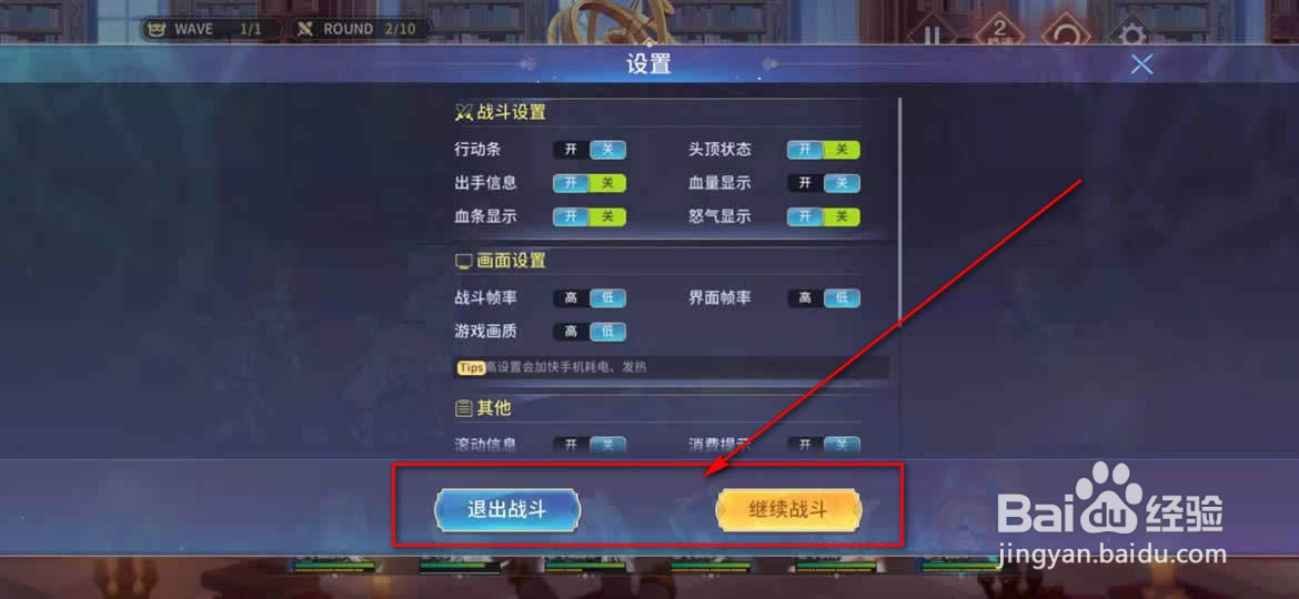 伊甸园的骄傲战斗操作技巧有哪些