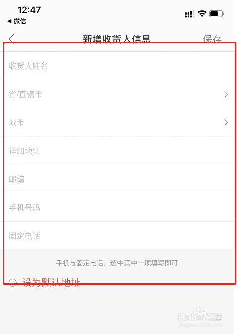 当当云阅读APP怎么添加收货地址