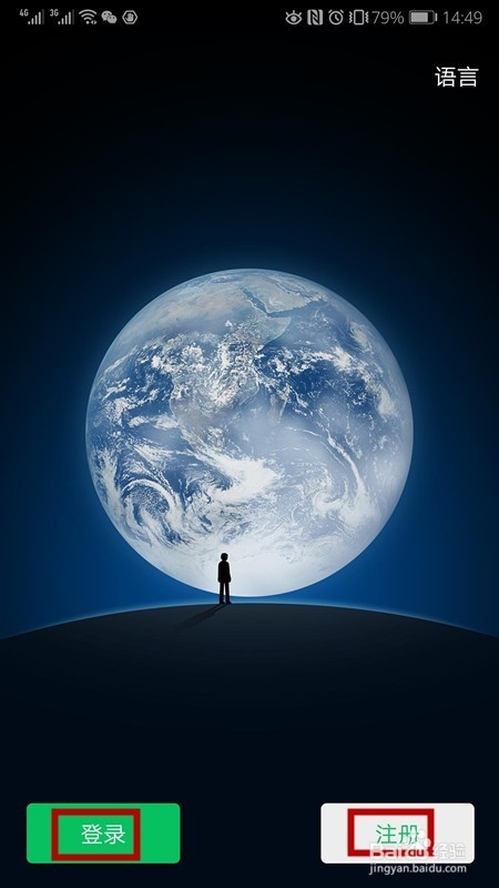 怎样使手机微信分身?