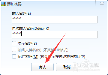 如何把文件加密保存，不让别人看到。