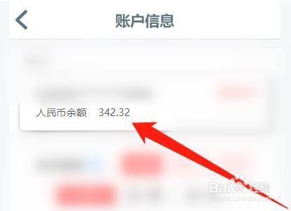 微信怎么查银行卡余额流水 全网资源