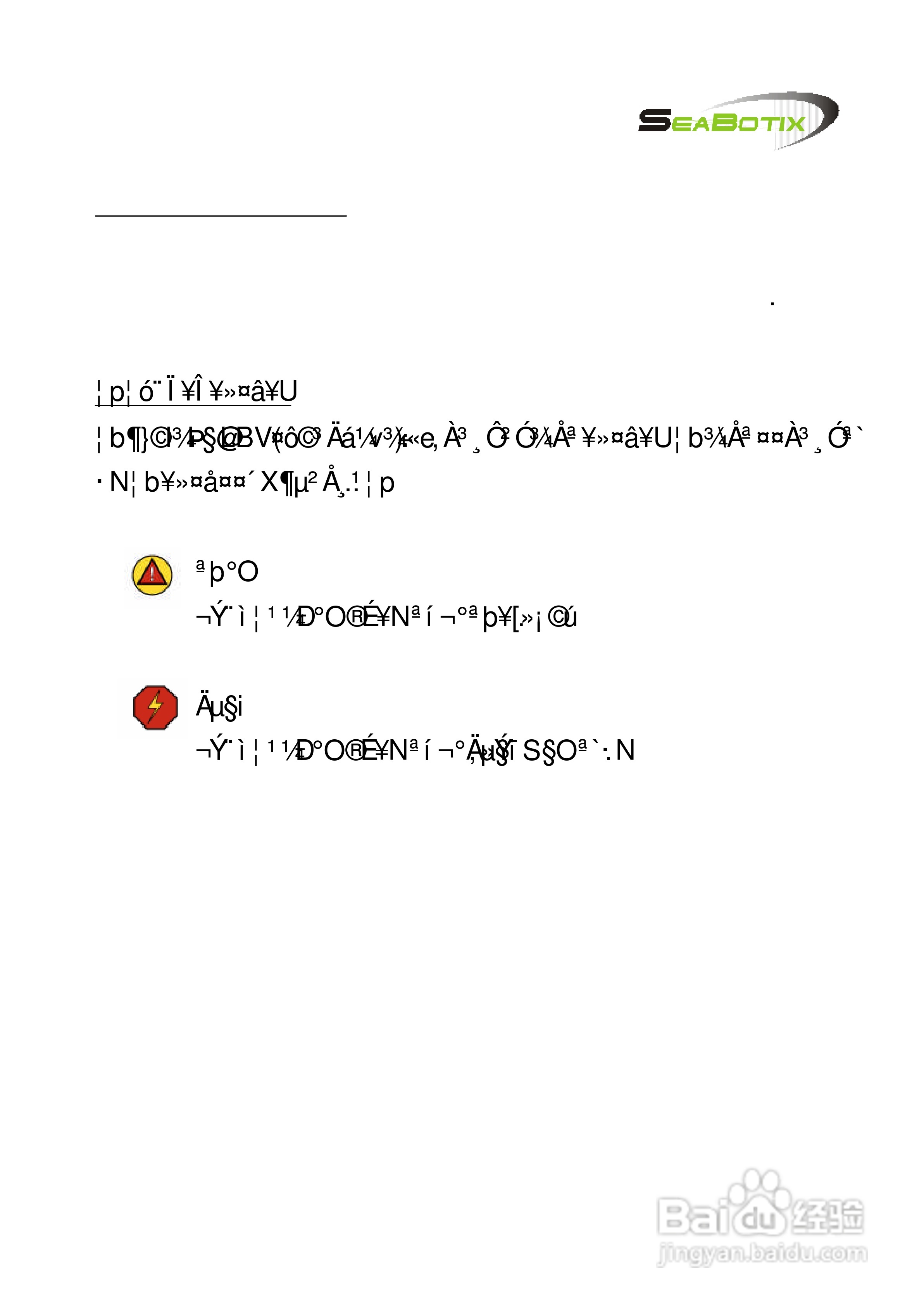 tix水底遥控摄影机操作及维护手册:[1]