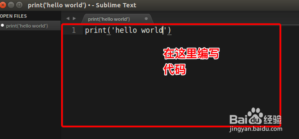 如何编写第一个python程序