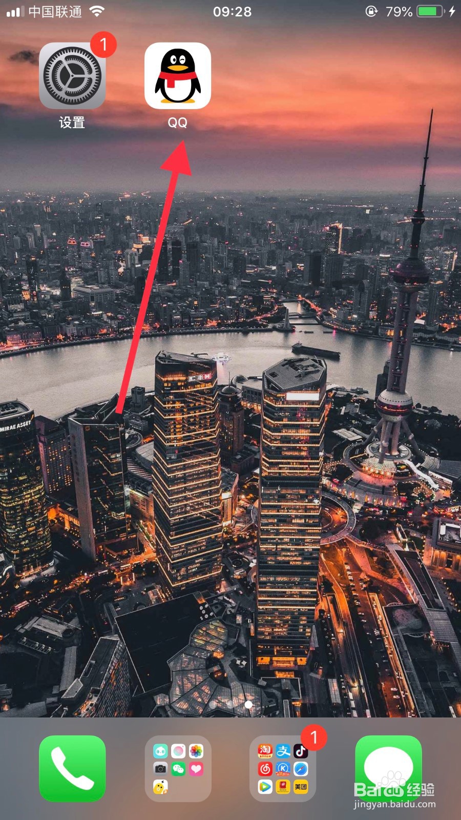 qq群投票怎么看谁投的