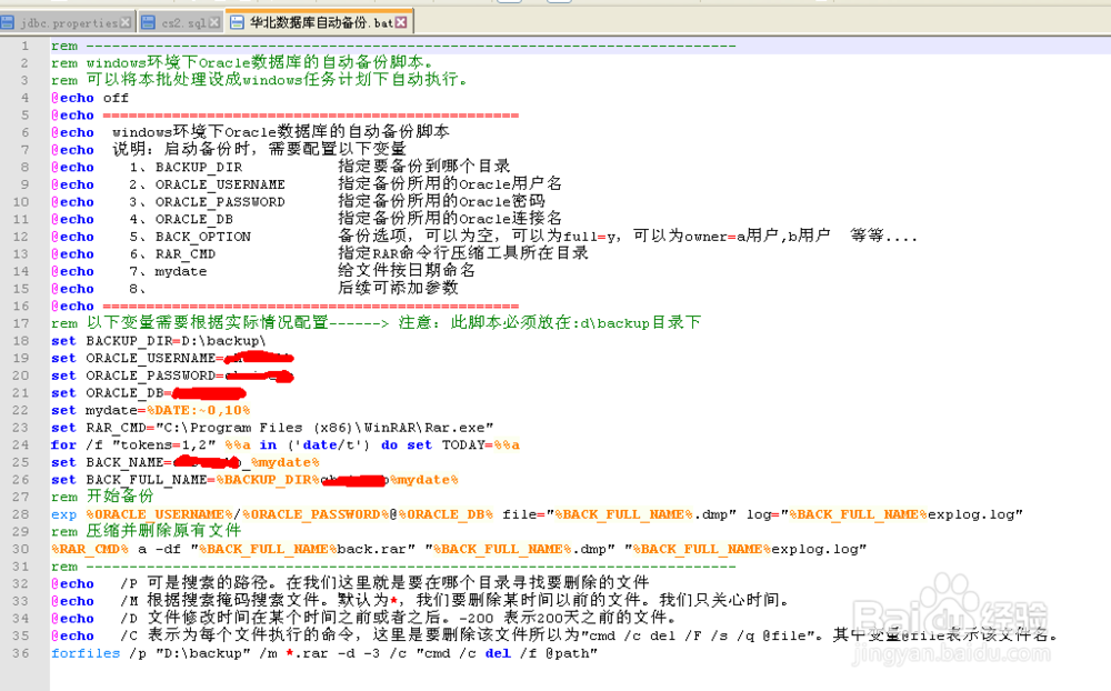 oracle数据库如何自动备份