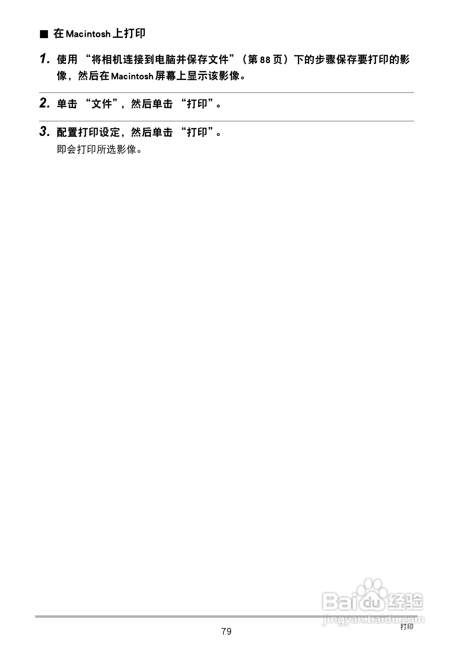 卡西欧EX-TR150数码相机使用说明书:[8]