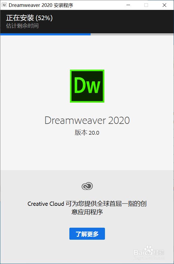 Dreamweaver cc 2020中文版安装