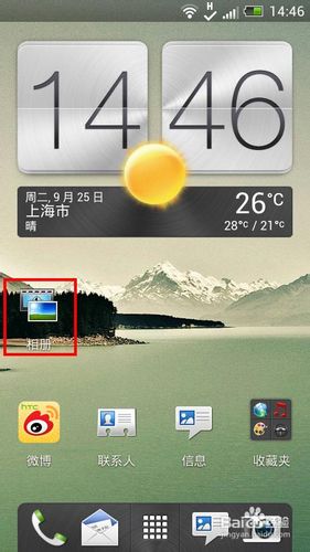 [HTC-安卓]简单五步教会你隐藏相册内的文件夹