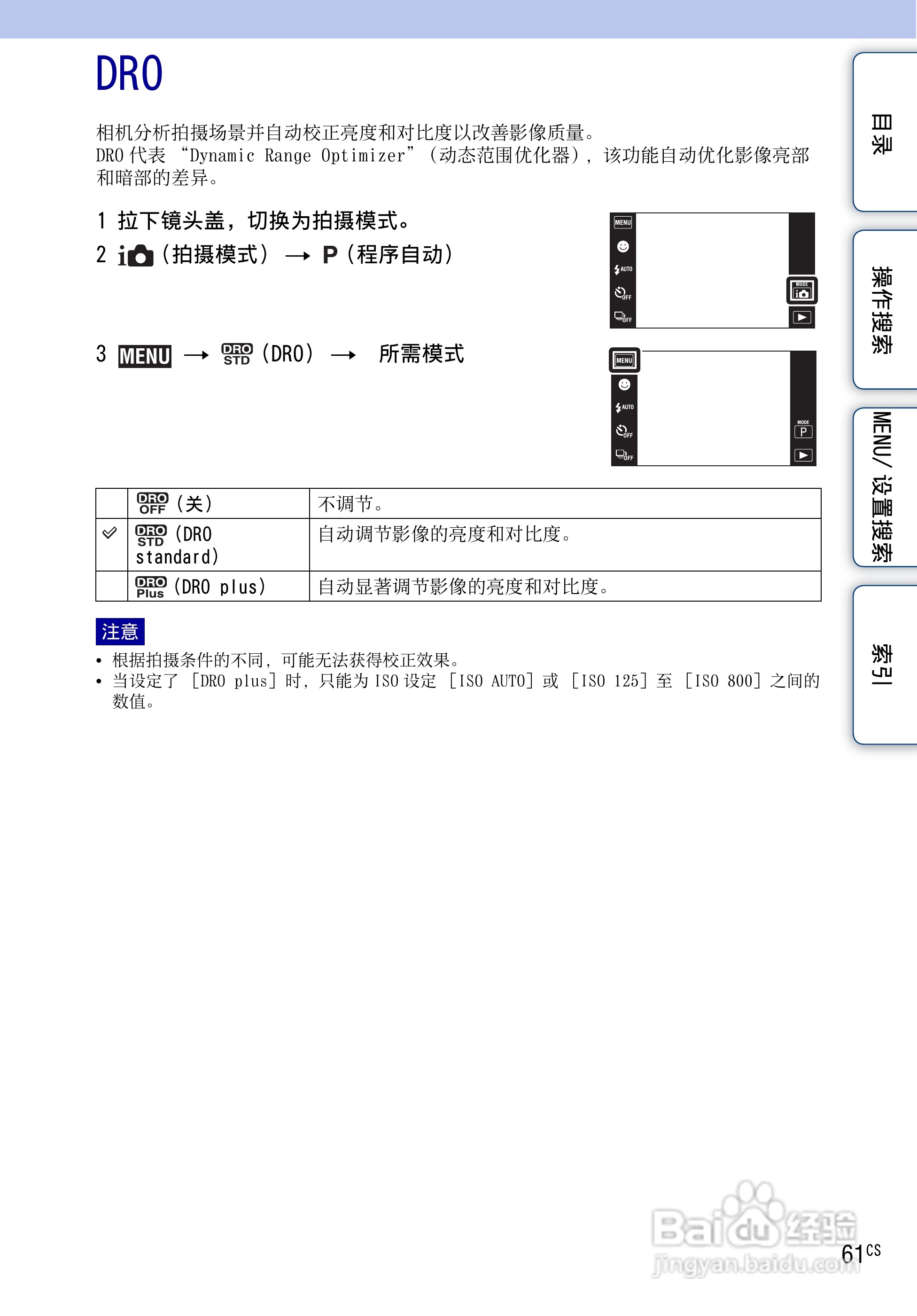 SONY DSC-TX1数码相机使用手册:[7]