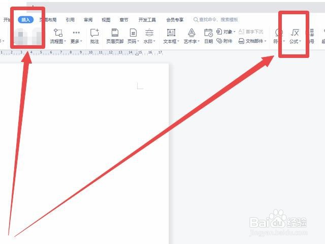 WPS怎样输入圆的面积公式
