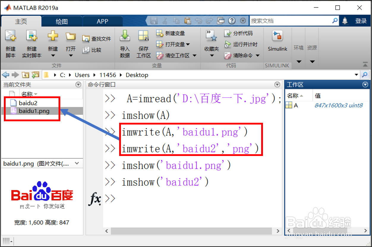 imwrite函数怎么用