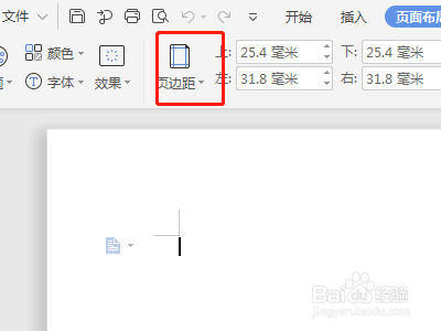 怎么在word中找到页边距