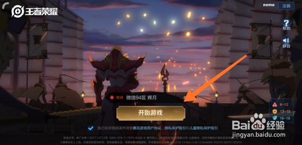 王者荣耀s20赛季皮肤是什么