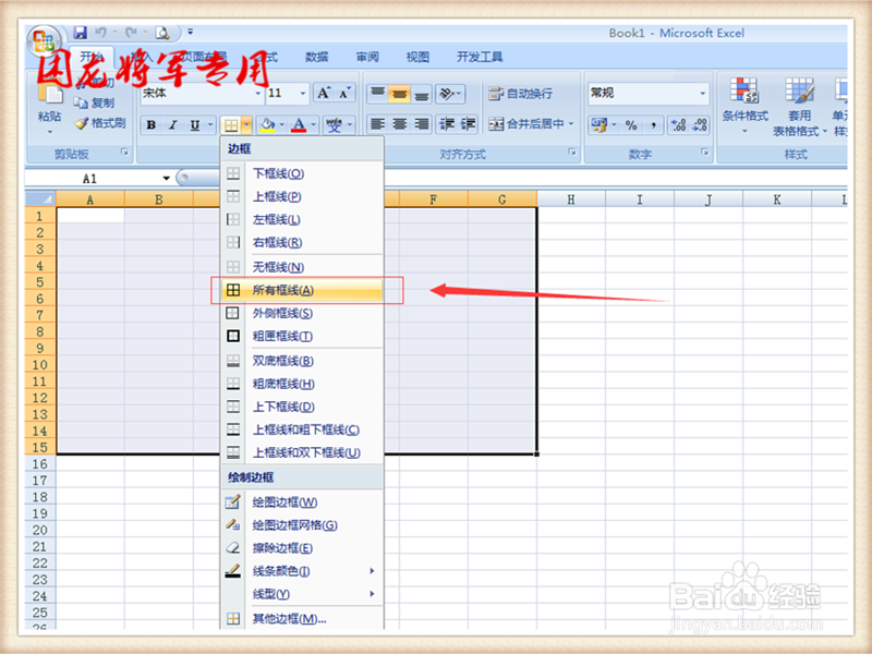 通过excel做表格