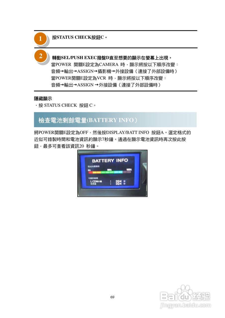 HVR─Z7N 摄录机操作说明书:[7]