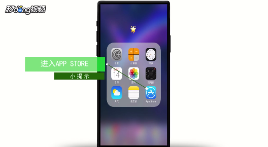 如何将苹果手机QQ升级到最新版本