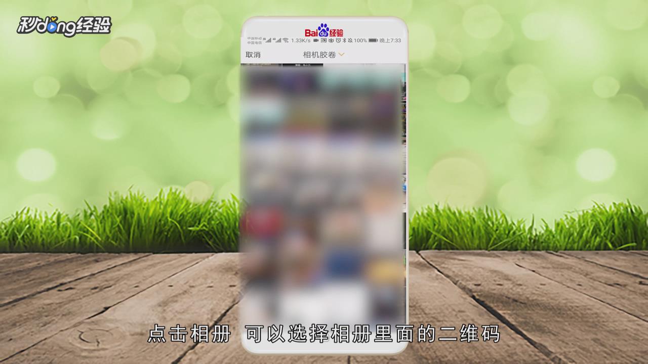 微博扫一扫怎么用