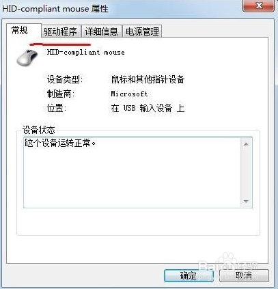 笔记本电脑鼠标不动了怎么办