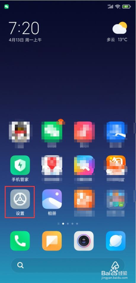 小米手机怎样开启单手模式