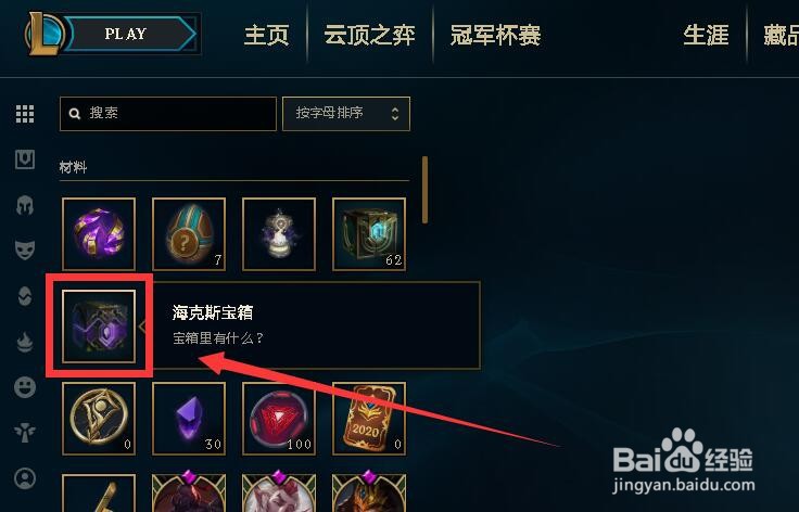 英雄联盟如何解锁最终boss小法师