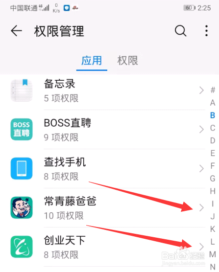 华为手机耗电太快怎么办？