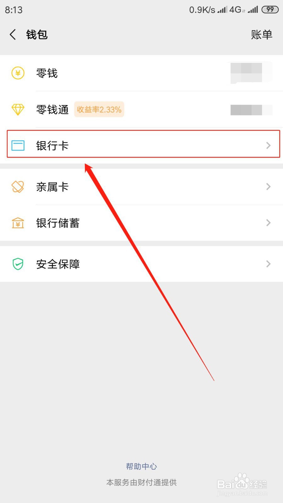 无收入证明怎么申请信用卡？