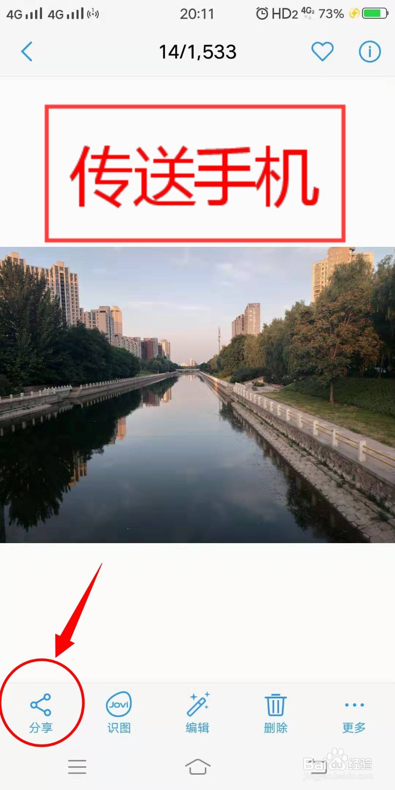 如何用蓝牙传送文件