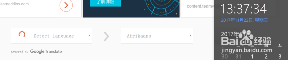 怎样快速、免费的翻译整篇pdf、word文档