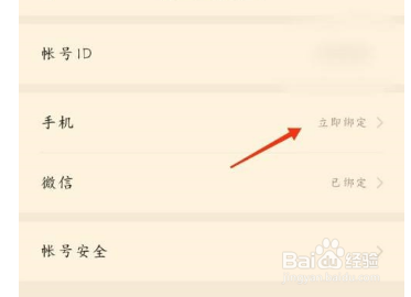 七猫免费小说如何绑定手机