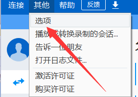 使用TeamViewer开启会议时画面太模糊怎么办？