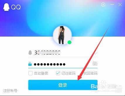 如何把QQ邮箱设置成密码访问?