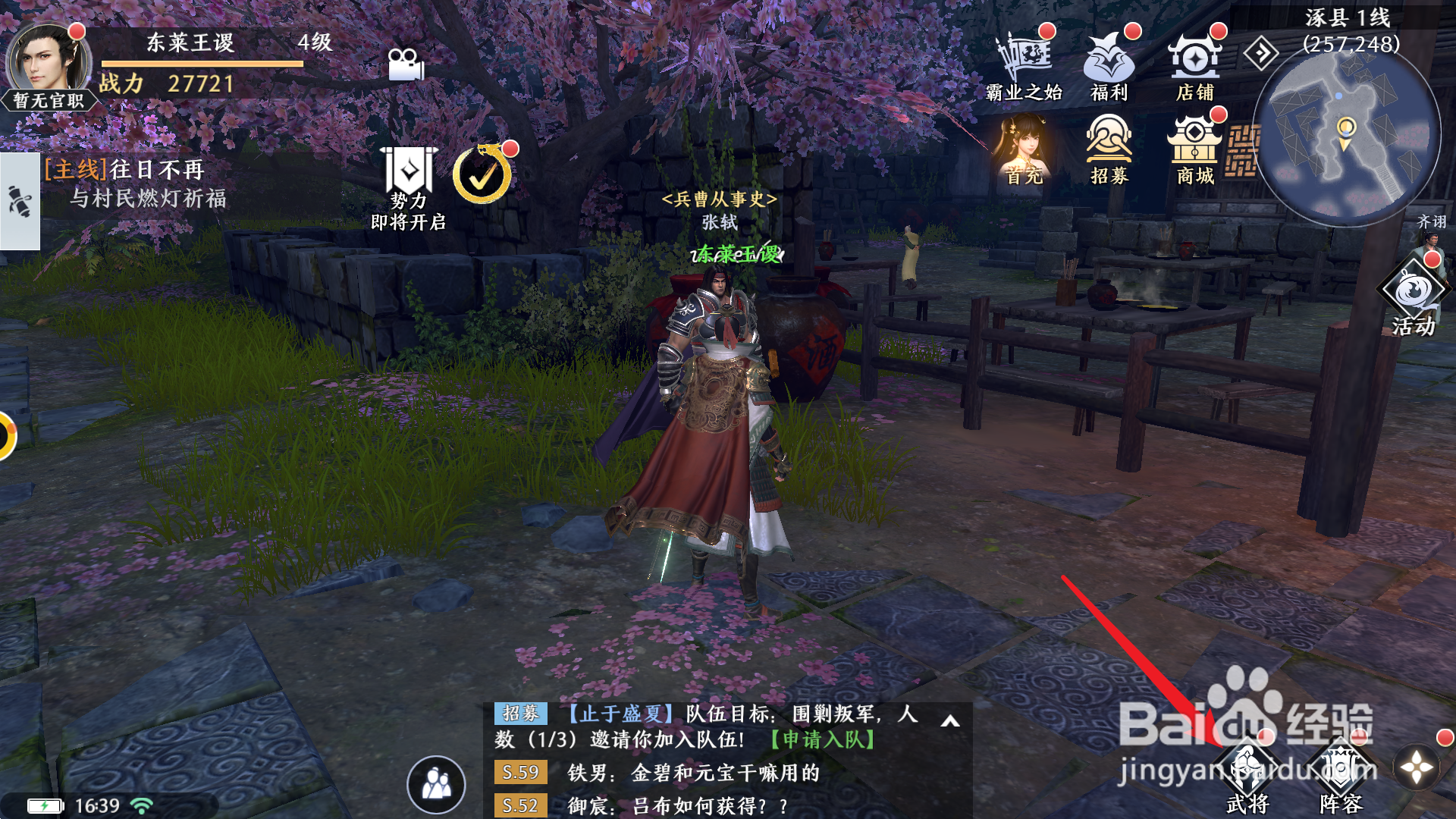 极无双2武将怎么突破