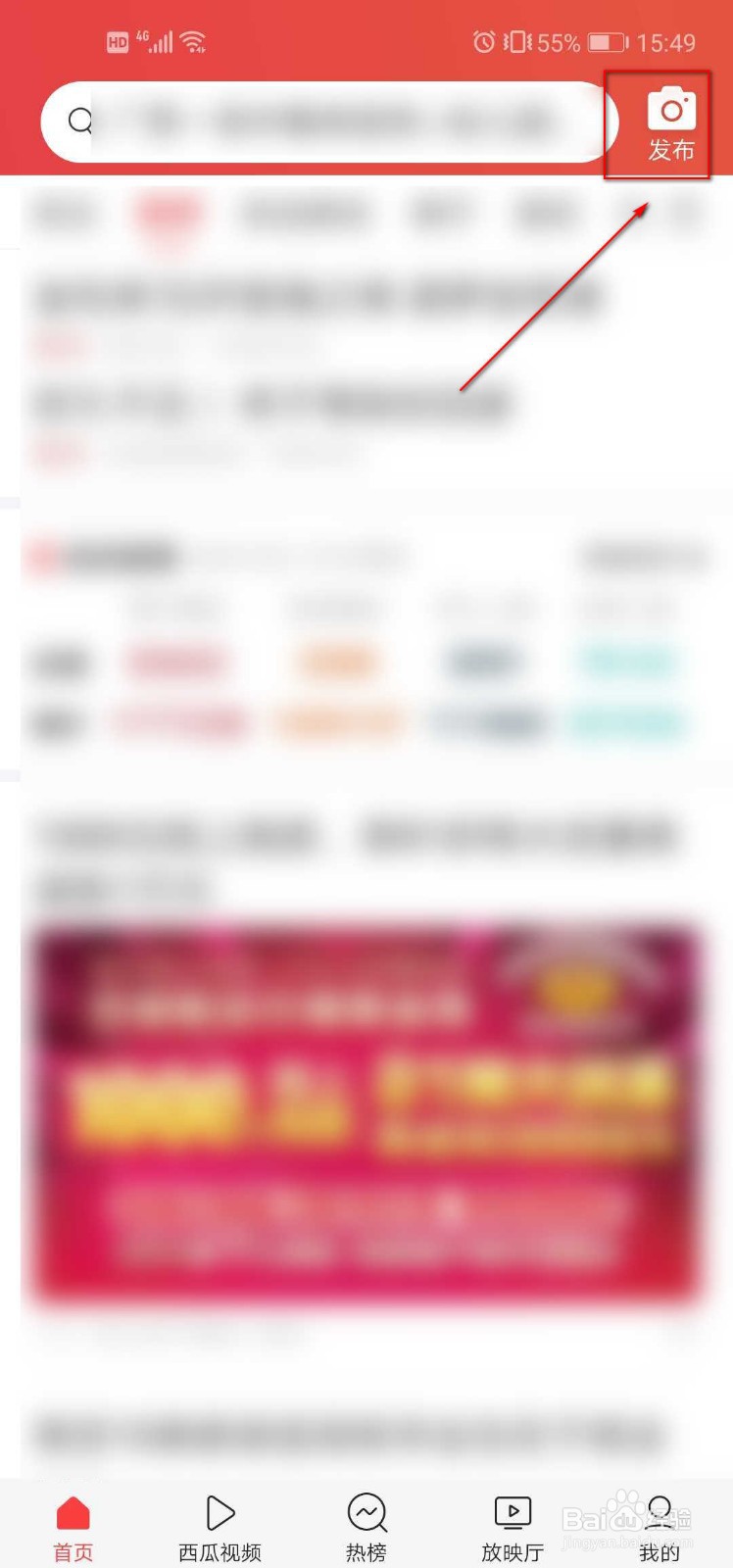 今日头条怎么发布微头条