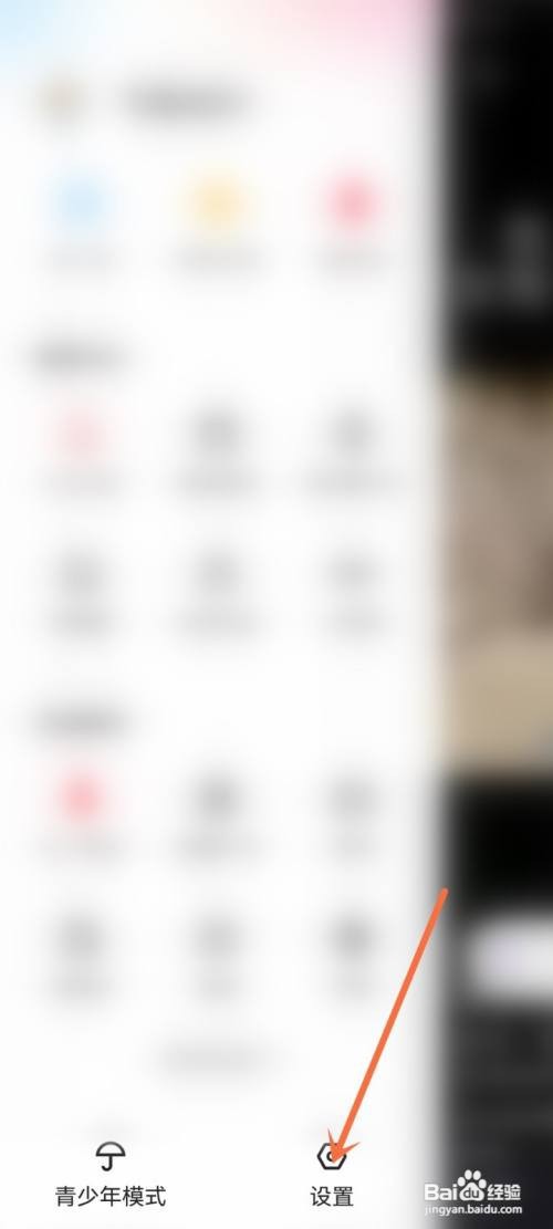 快手如何关闭截图后的分享提示