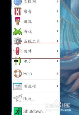 树莓派怎么打开任务管理器