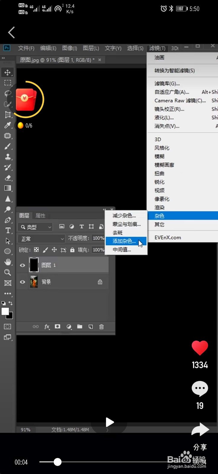 如何利用ps制作下雨效果