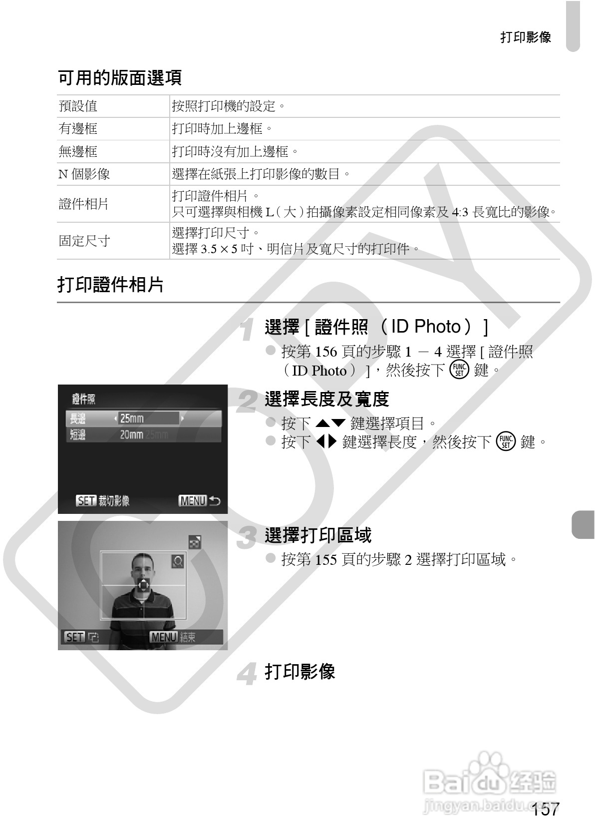 Canon IXUS220HS相机使用说明书:[16]