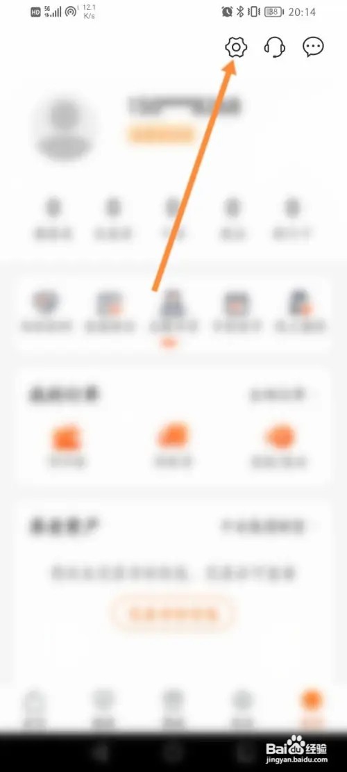 好福利怎么设置登录密码
