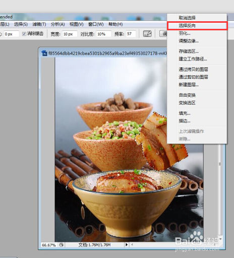 PS用磁性工具如何抠图