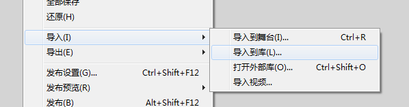 怎样将素材导入到flash中
