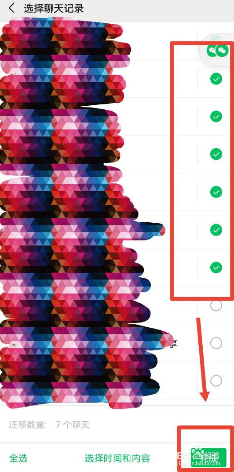 如何将微信聊天记录迁移备份到另一台设备上