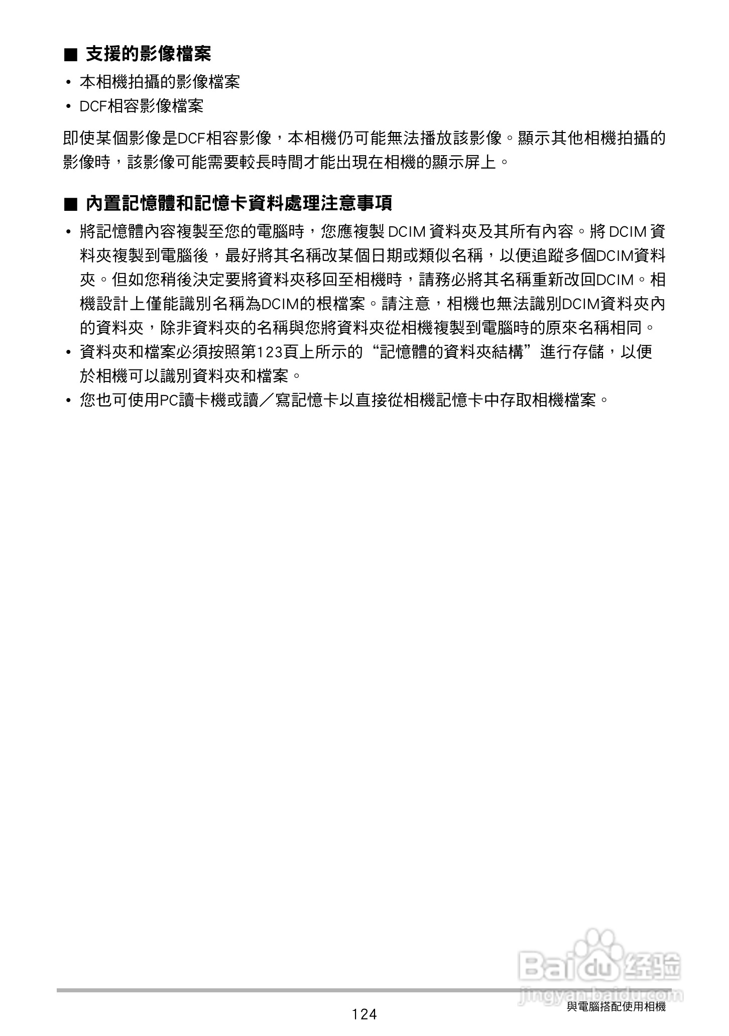 CASIO数位相机EX-Z250使用说明书:[13]