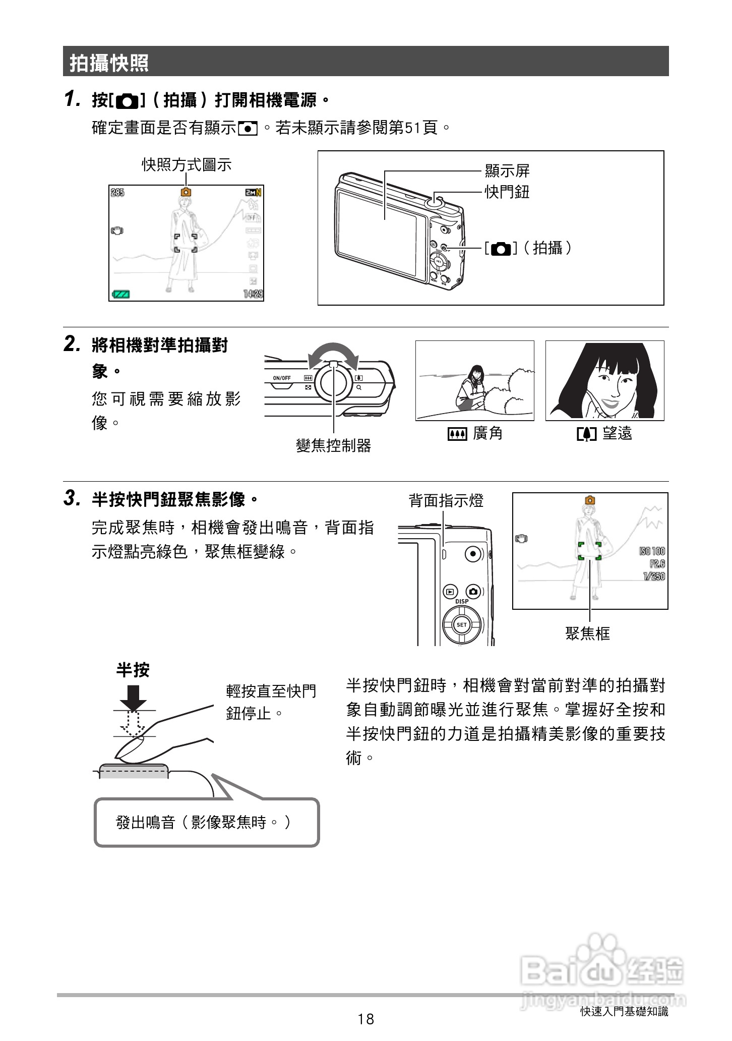 CASIO数位相机EX-Z250使用说明书:[2]