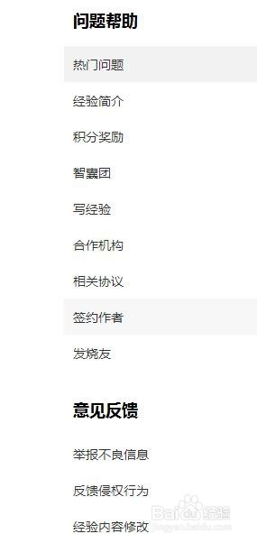 怎么修改百度经验标题