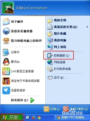 如何关闭防火墙