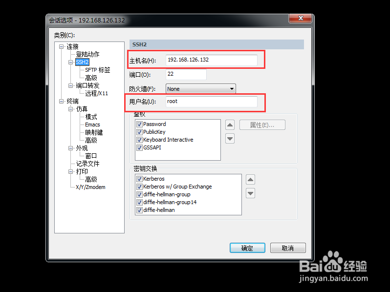 使用工具连接虚拟机Linux系统