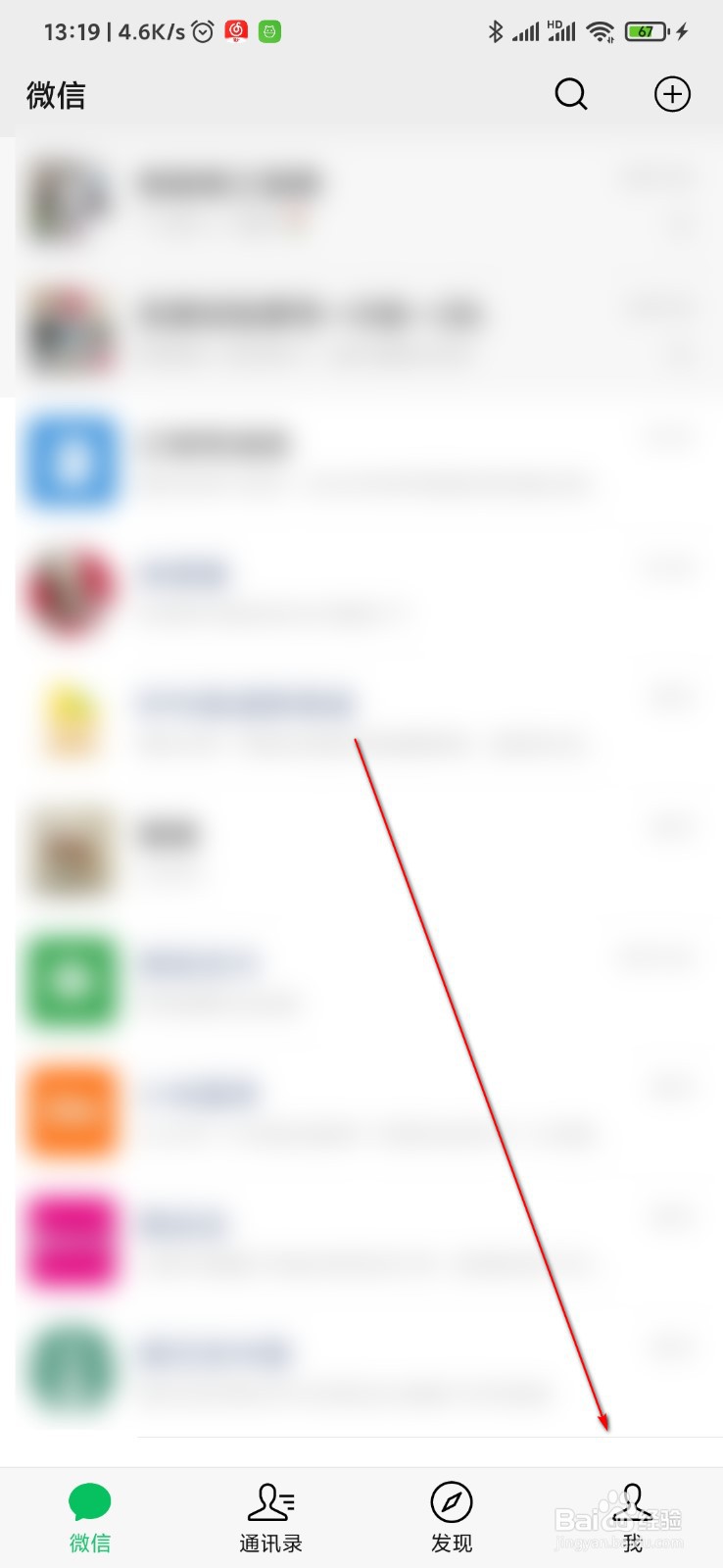 微信聊天时收到消息怎么关闭声音提醒