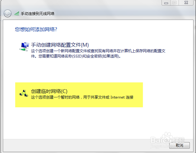 笔记本共享wifi热点