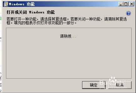 Win7如何开通Telnet服务